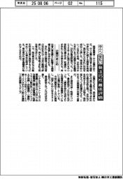 中小への支払い、発注15社が最低評価 企業庁まとめ