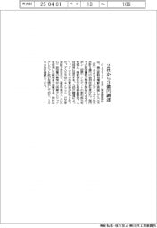 Carbon EX、2社から3億円調達