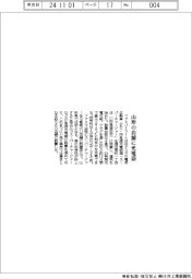 ファミマ、山形の店舗に充電器