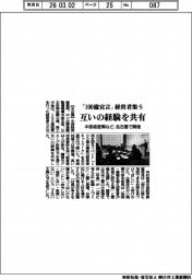 中部経産局など、名古屋に「100億宣言」経営者集う 互いの経験を共有