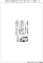 ホンダ、軽商用EV発売延期 部品遅れ今秋に