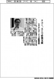 リコー、AIで営業支援 8月からサービス試験提供