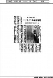 大ガスとNTT、パビリオン外装を再利用 下水処理場でバイオガス化