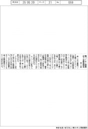 第一三共、韓バイオと提携 皮下注製剤開発