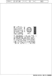 経営ひと言/東京製綱・原田英幸社長「改革が大切」