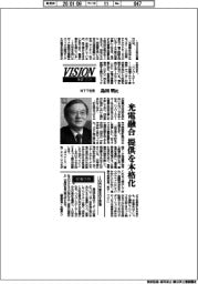 展望2026/NTT社長・島田明氏 光電融合、提供を本格化