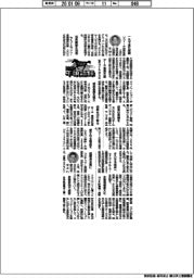2026TOP年頭語録/リコー・大山晃社長ほか