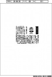 経営ひと言/コベルコ建機・山本明社長「色で『刷新』示す」