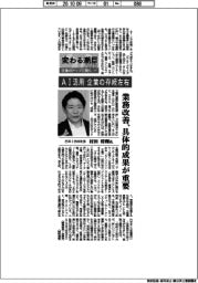 変わる潮目2026 企業のトップに聞く(15)日本IBM社長・村田将輝氏