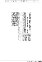 首相「価格転嫁、新たな商習慣に」 賃上げ継続へ定着を