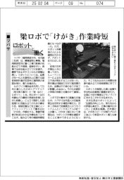 ロボットと働く/ツバサ 梁ロボで「けがき」作業時短