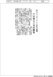 戸田建など共同開発 熊本にマルチテナント型物流倉庫