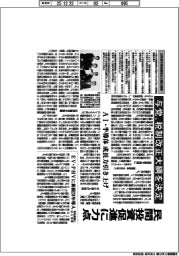 与党、税制改正大綱を決定 民間投資促進に力点