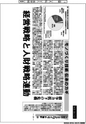 産業TREND/次世代モノづくりの指針(24)モノづくり技術 伝承のカギ