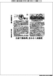 ここに技あり(85)大久保歯車工業 歯車・動力伝達装置