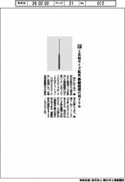 MOLDINO/工具径サイズ拡充 微細超深穴用ドリル