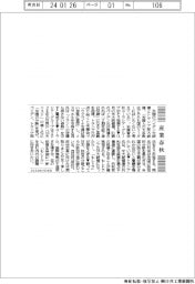 産業春秋/「もしトラ」が頭をよぎる