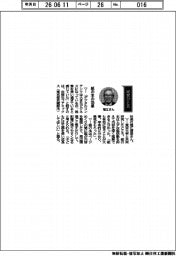 経営ひと言/コアミックス・堀江信彦社長「紙の本の効果」