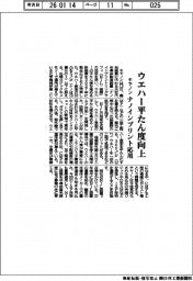 キヤノン、ウエハー平たん度向上 ナノインプリント応用