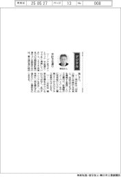 経営ひと言/富士通・時田隆仁社長「中計予定通り」