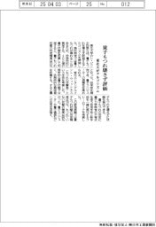 東北大レ、量子もつれ壊さず評価 アルゴリズム開発