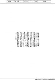 野村不、防災備品を見せる収納