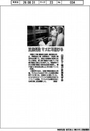 四国化工機、豆腐製造 マメに耳傾ける 家族見学会