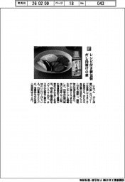 にんべん/レシピ付き新包装 だし浅漬けの素