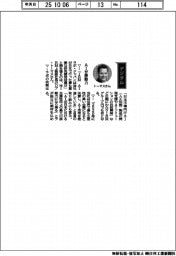 経営ひと言/米IBMのロブ・トーマス上級副社長「AIが原動力」