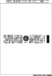 経営ひと言/プレシード・松本修一社長「今が売りどき」