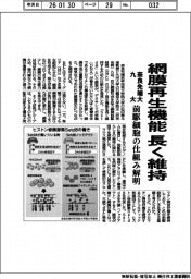 奈良先端大と九大、前駆細胞の仕組み解明 網膜再生機能を長く維持