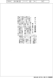 ダイハツ、出荷再開 軽3車種、8日・15日に