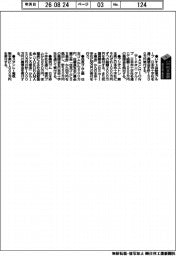 令和8年熊本地震/復旧支援・義援金 いすゞ自動車グループほか