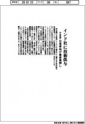 中央発條、インド社に技術供与 日系車向け量産後押し