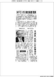 インタビュー/堀場製作所社長・足立正之氏 MFC・ガス測定装置が堅調