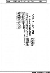 キリン、米でバーボン「フォアローゼズ」売却 米酒類に1200億円