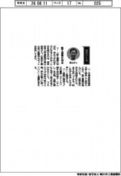 経営ひと言/東京科学大学・高山俊男准教授「医工連携の利点」