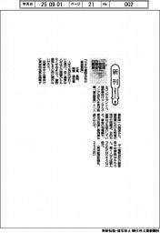 新刊/北見昌朗、降籏達生著『小さな建設会社の賃金管理』