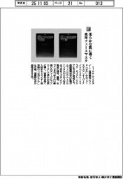 アイエヌイー/柔らかな肌に導く 夜用フェースマスク
