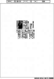 優良ストック住宅推進協、会長に芳井氏
