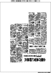 経産省幹部人事/企業庁長官に野原諭氏 経産審議官に荒井勝喜氏