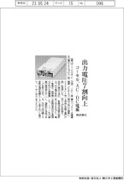 コーセル、出力電圧7割向上 AC―DC電源