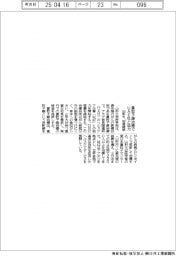 山形大、重粒子線治療でUAE社と協力
