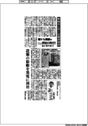 確かな価値の創出に向けて 挑む電中研(5)無線センサーの電源確保