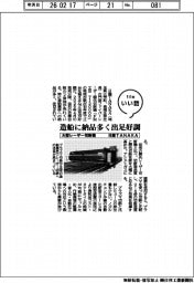 ファイルいい話/日酸TANAKA 大型レーザー切断機