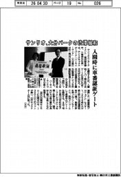 サンリオ、大分パークの渋滞緩和 入園時に車番認証ゲート