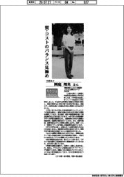リケジョneo(358)コガネイ・岡庭理央さん