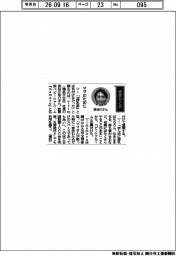 経営ひと言/Trim・長谷川裕介社長「ママのために」