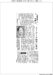 新学長に聞く2025(3)国士舘大学学長・田原淳子氏