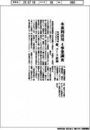 都、水素利活用4事業調査 臨海部パイプライン、コース追加